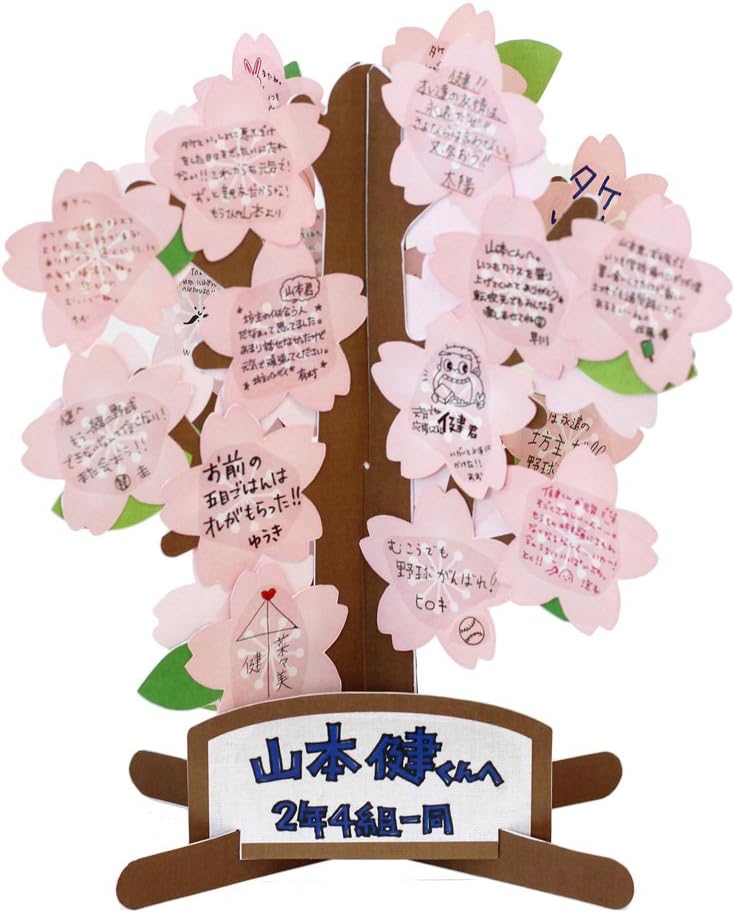 alta 彩色纸 留言树3 樱花